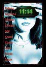 11:14 (Одиннадцать четырнадцать) / Elevenfourteen (2003)