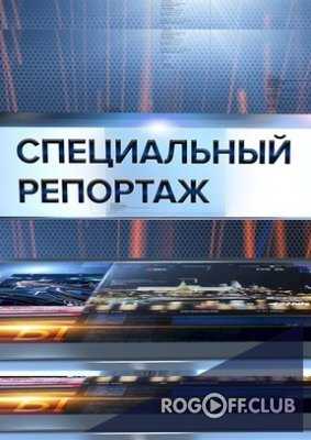 Специальный репортаж ТВЦ — Папа всея Украины (21.01.2019)