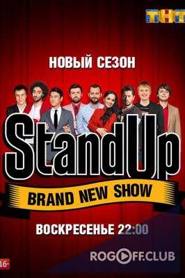 Stand Up Новый 7 сезон 11 выпуск (10.12.2017) Стендап ТНТ