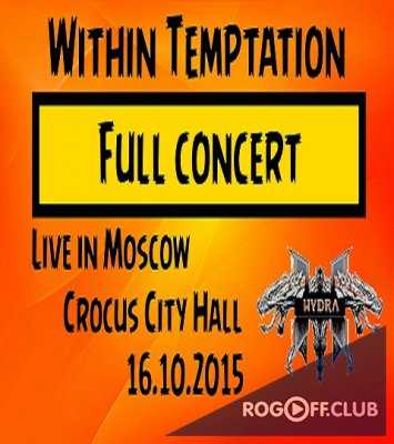 Within Temptation - Live @ Crocus City Hall (Moscow) (16.10.2015)