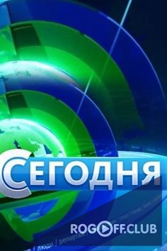 Сегодня Новости НТВ (24.03.2019)