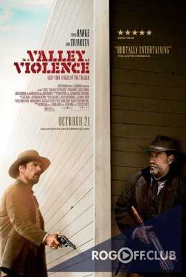 В долине насилия / In a Valley of Violence (2016)