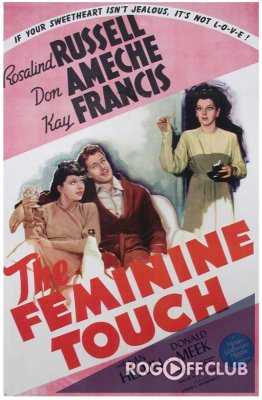 Женский подход / The Feminine Touch (1941)