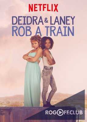 Дейдра и Лани грабят поезд / Deidra & Laney Rob a Train (2017)