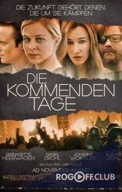 Грядущие дни / Die kommenden Tage (2010)