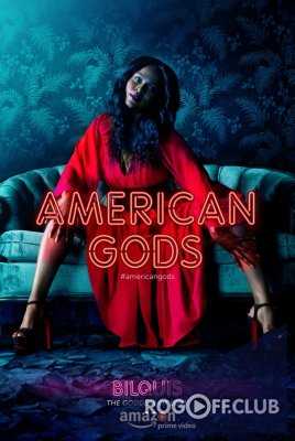 Американские боги 1, 2, 3 сезон (2017-2021)