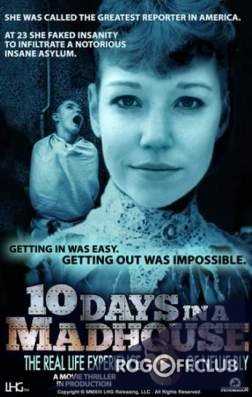 10 дней в сумасшедшем доме / 10 Days in a Madhouse (2015)