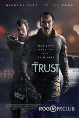 Доверие / The Trust (2016)