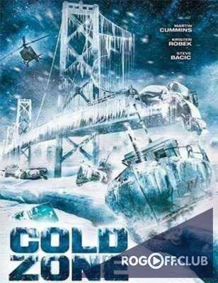 Ледяная зона / Cold Zone (2017)