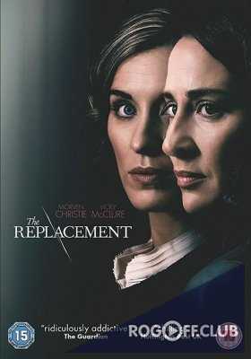 Подмена / The Replacement (2017)