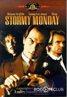 Грозовой понедельник / Stormy Monday (1988)