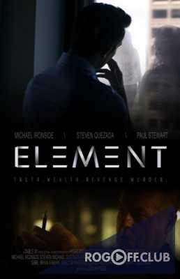 Элемент / Element (2016)