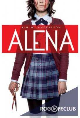 Алёна (2015)
