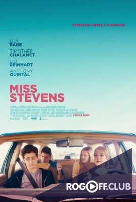 Мисс Стивенс (2016)