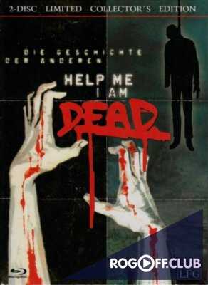 Помогите, я мертва (2013)