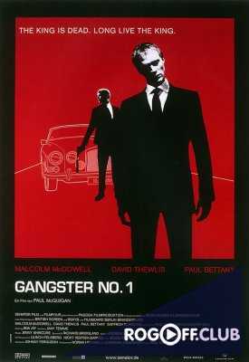Гангстер №1 (2000)