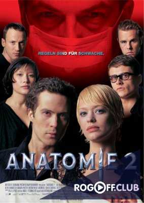 Анатомия 2 (2003)