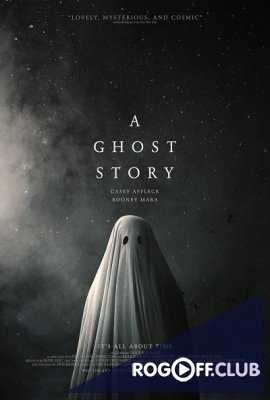 История призрака (2017)