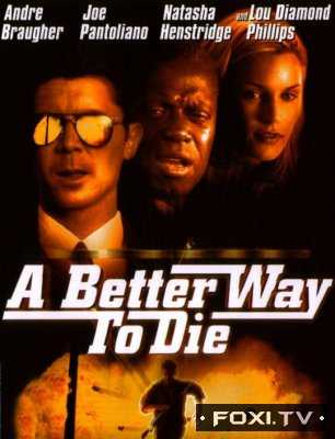 Лучший способ умереть (2000)