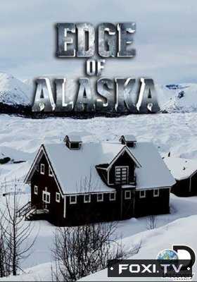 Discovery. На краю Аляски 1 - 4 Сезон (2014 - 2017)