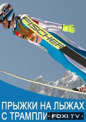 XXIII Зимние Олимпийские игры. Прыжки на лыжах с трамплина. Мужчины. HS98. Квалификация (08.02.2018)