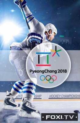 XXIII Зимние Олимпийские игры Хоккей Чехия — Канада матч за 3-е место (24.02.2018)