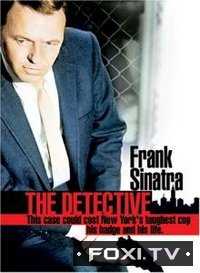 Детектив (1968)