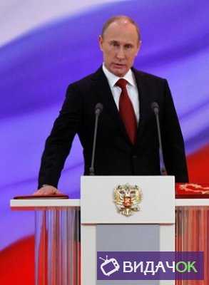Инаугурация президента России Владимира Путина 2018