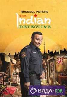 Индийский детектив (2017)