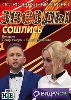 Звёзды сошлись на НТВ 60 выпуск (21.10.2018)
