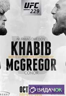 Смешанные единоборства. Турнир UFC 229. Хабиб Нурмагомедов — Конор Макгрегор (07.10.2018)