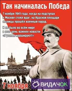 Парад 1941 года на Красной площади (2018)