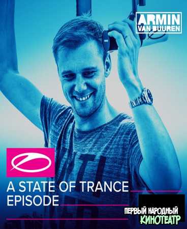 A State of Trance Episode 925 (ASOT 925)