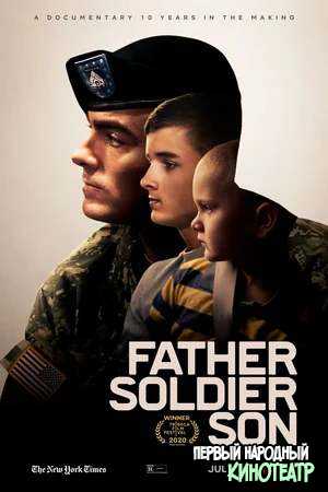 Отец. Солдат. Сын (2020)
