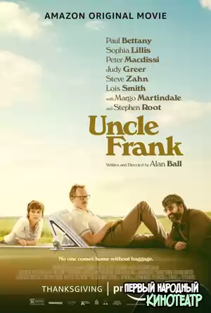 Дядя Фрэнк (2020)