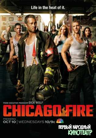 Пожарные Чикаго / Чикаго в огне 1-11 сезон (2012-2022)