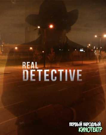 Настоящий детектив 1 сезон (2016)