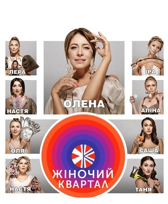 Женский квартал 1, 2, 3 сезон (2018-2021) все выпуски