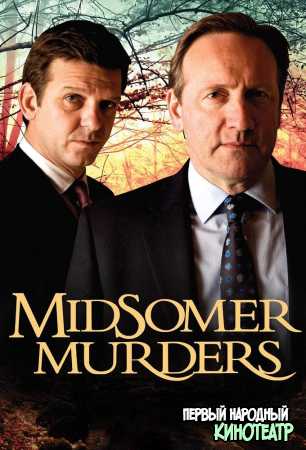 Чисто английские убийства 1 - 23 Сезон / Убийства в Мидсомере (1997-2022)