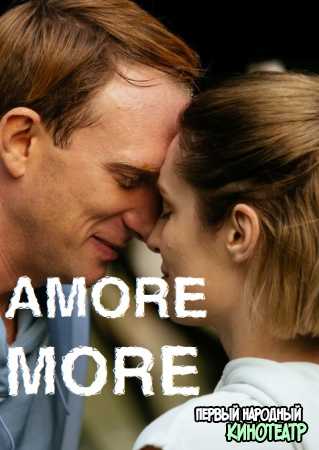 Amore more 4 серия 2022
