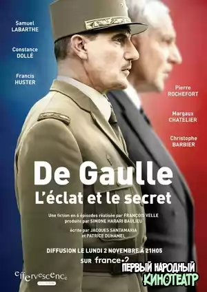 Де Голль. Великое и сокровенное 1 сезон (2020)
