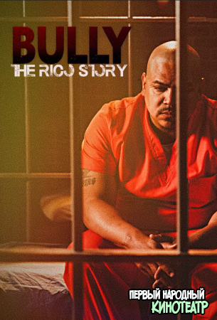 Задира: история Рико (2021)